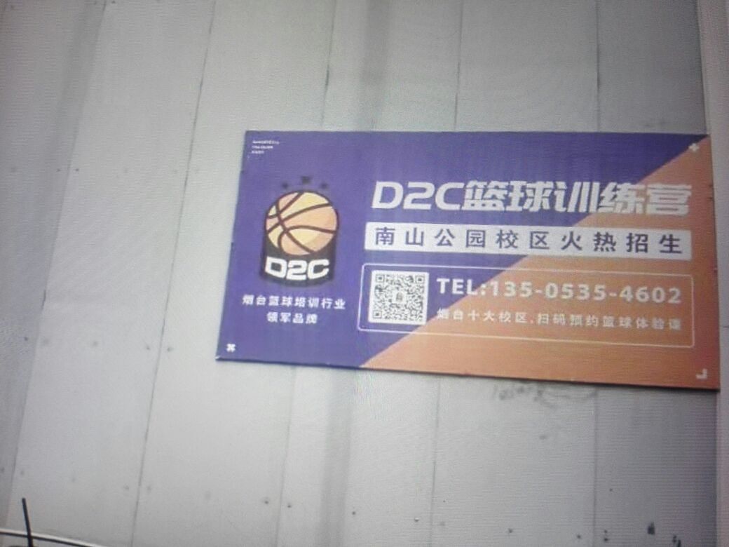 关于评价篮球训练的不足_2